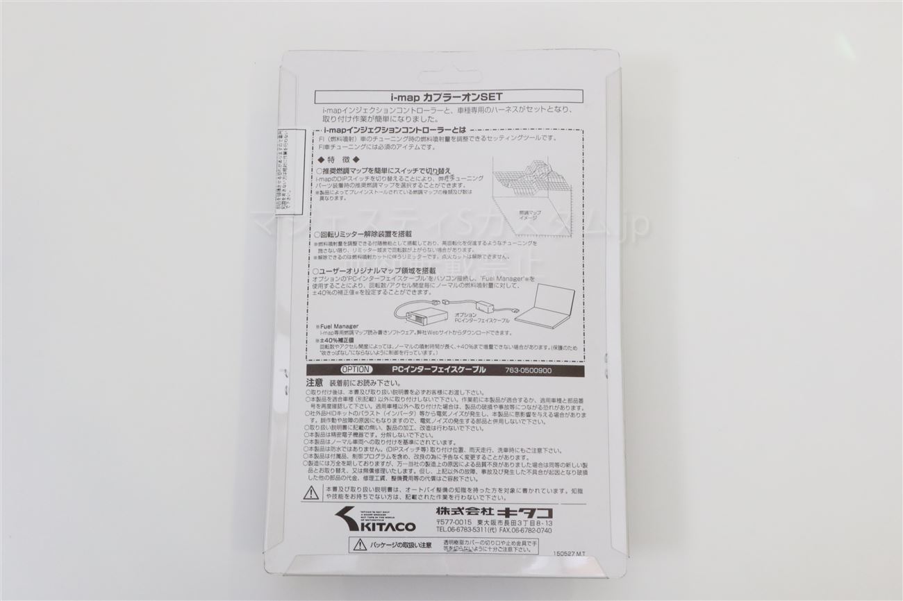 KITACO i-mapのレビューと取り付け方まとめ | マジェスティSのカスタム 